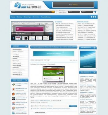 Шаблон Softstorage