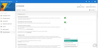 Модуль Скачивание на отдельной странице