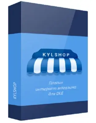 Плагин Kylshop v5.3 + юmoney и юkassa null